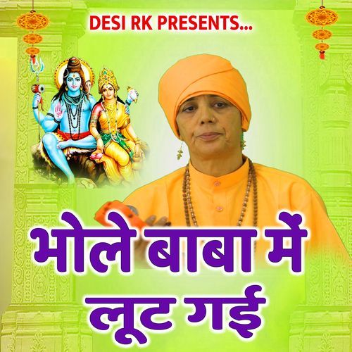 Lut Gi O Bhole Baba Lut Gai