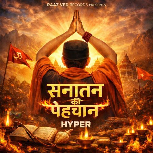 सनातन की पहचान