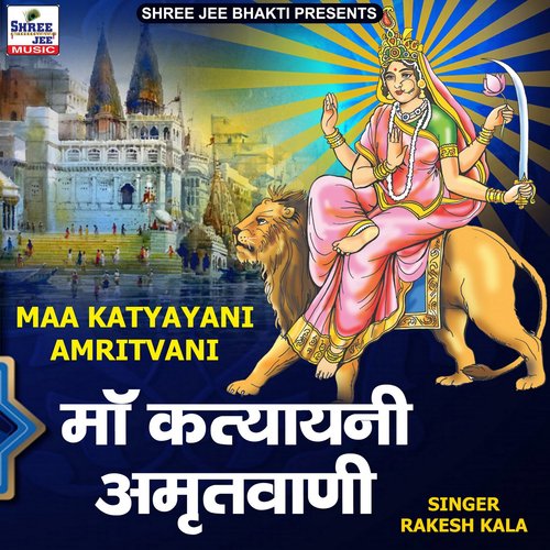 Maa Katyayni Amritvani