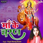 Maa Ke Charan (Hindi)