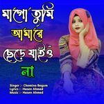 Mago Tumi Amar Chere Jaio Na