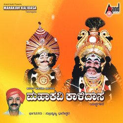 Mahakavi Kalidasa-RjkbUxNXRgA