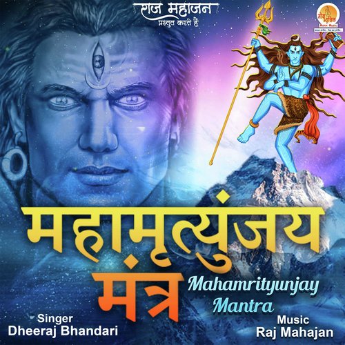 Mahamrityunjay Mantra