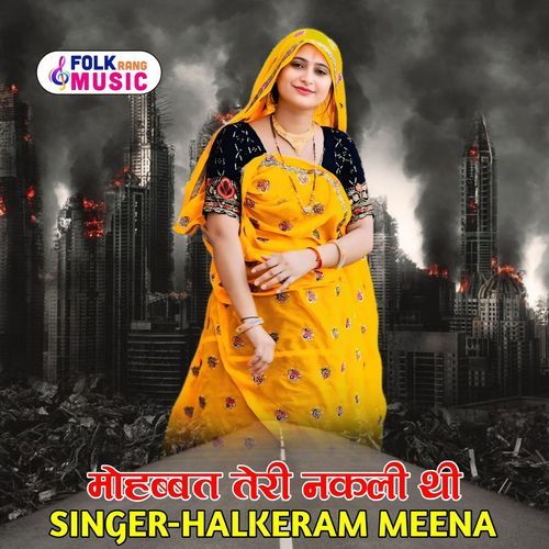 Mahobbat Teri Nakli Thi