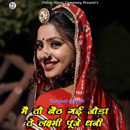 Mai To Baith Gayi Joda Te Laxmi Puje Dani