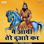 Main aayi tere duore kar (Hindi)