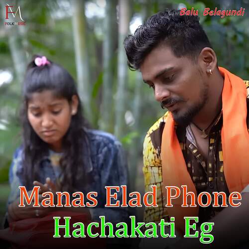 Manas Elad Phone Hachakati Eg