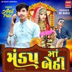 Mandap Ma Bethi Part 2