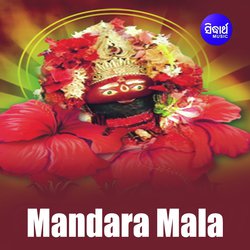 Anichi To Paain Mandara Mala-Rx0CXT5oD1w