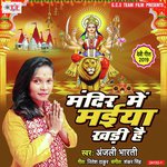 Mandir Me Maiya Khadi Hai