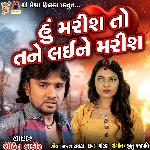 Maris To Tane Lai Ne Maris