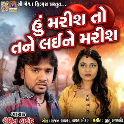 Maris To Tane Lai Ne Maris