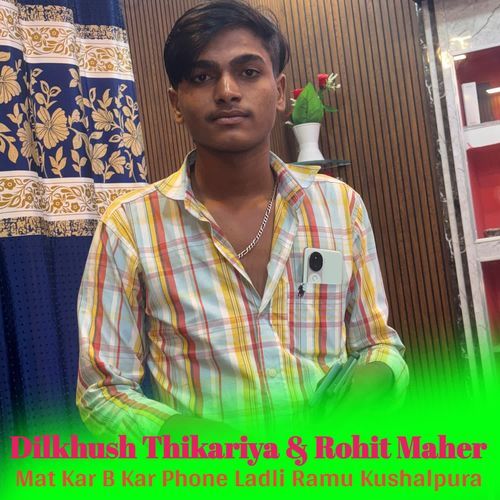 Mat Kar B Kar Phone Ladli Ramu Kushalpura