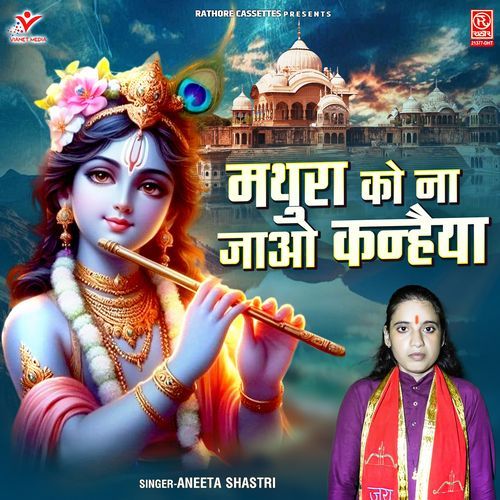 Mathura Ko Naa Jao Kanhaiya