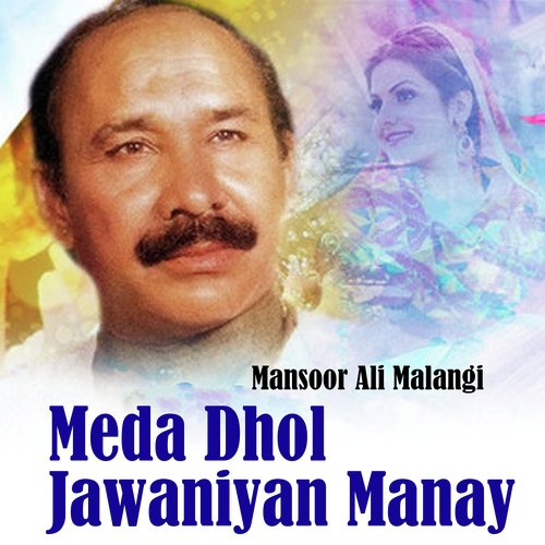 Meda Dhol Jawaniyan Manay