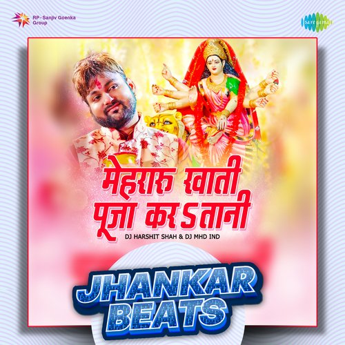 Mehraru Khati Pooja Kara Tani - Jhankar Beats