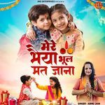 Mere Bhaiya Bhool Mat Jana
