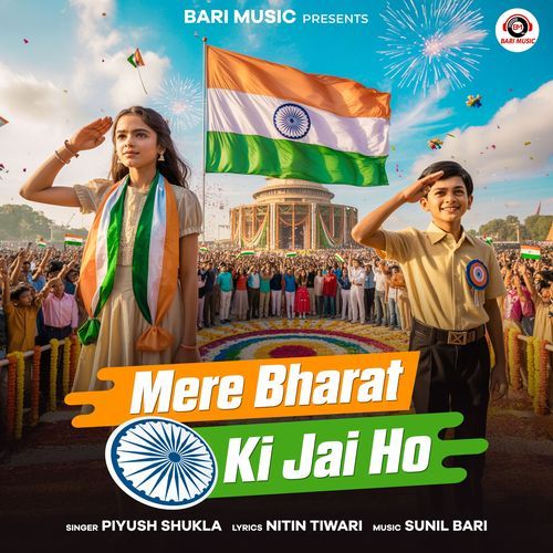 Mere Bharat Ki Jai Ho