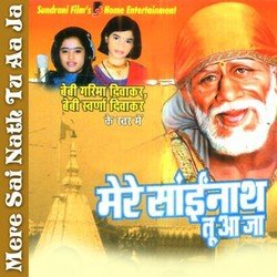 Mere Sai Nath Tu Aa Ja