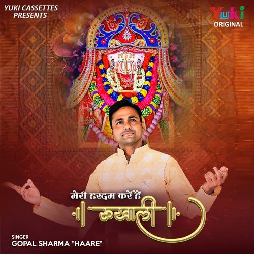 Meri Hardam Kare Hai Rukhali