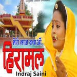 Meri Laaj Bachao Heeramal