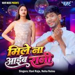 Mile Na Aaib Rani