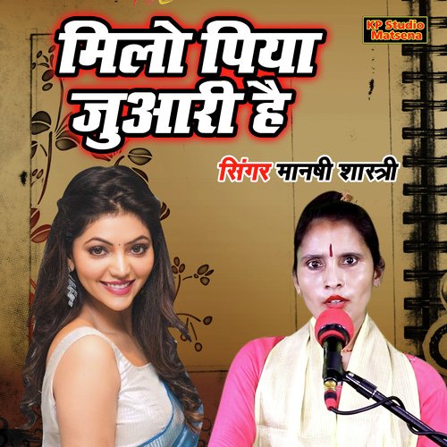Milo Piya Juwari Hai