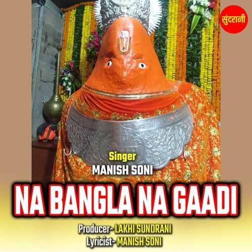 Na Bangla Na Gaadi