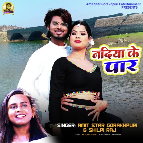 Nadiya Ke Par (Bhojpuri Song)