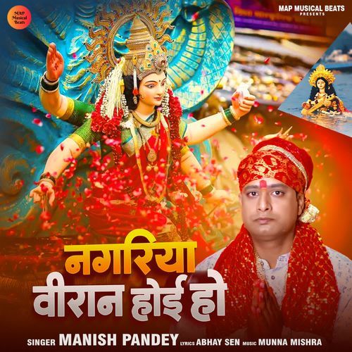 Nagariya Viraan Hoi Ho