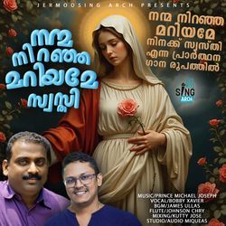 Nanmaniranja Mariyame Swasthi