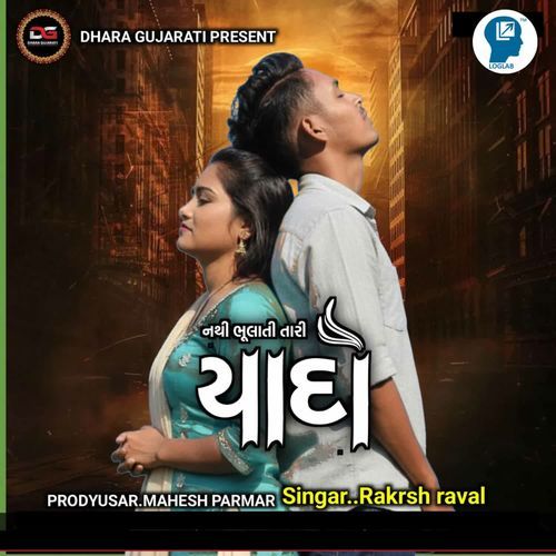 Nathi Bhulati Tari Yaado