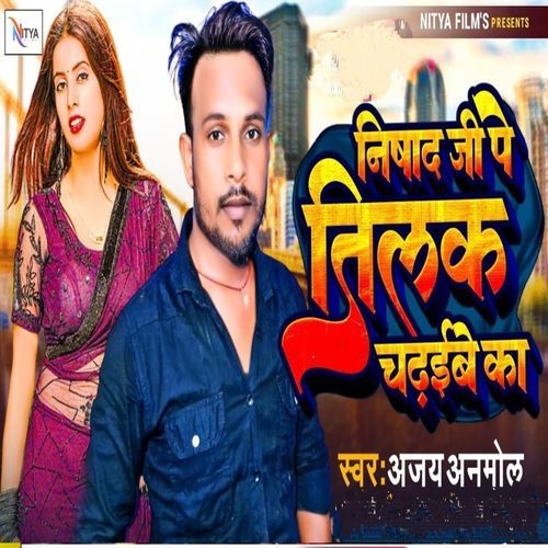 Nishad Ji Pe Tilak Chadhaibe Ka