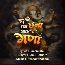 Nupur Waje Chan Chana Nachat Ye Re Gana