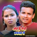 Odha Ke Gelhi Kafanwa Ge