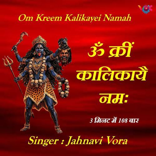 Om Kreem Kalikayai Namah 108 Times