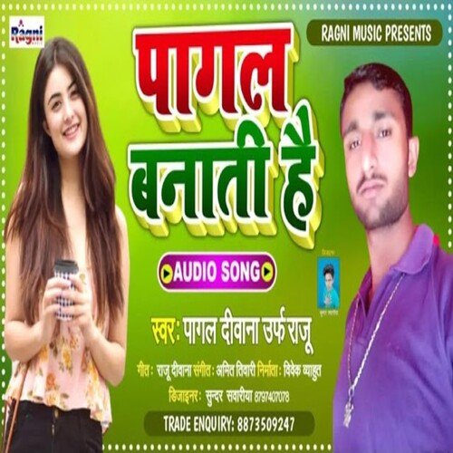 Pagal Banati Hai