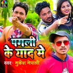Pagali Ke Yaad Me