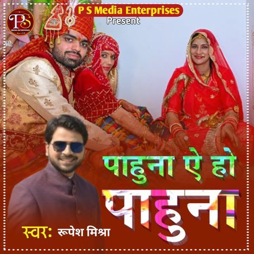 Pahuna Ae Ho Pahuna