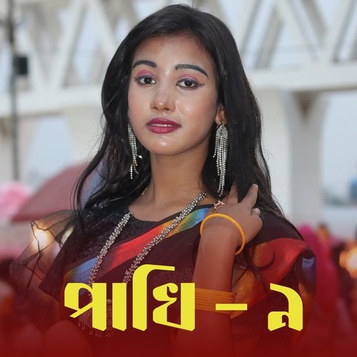 Pakhi 9