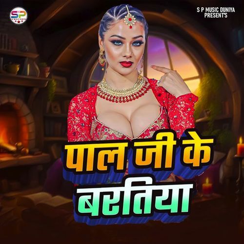 Pal Ji Ke Baratiya cover art