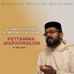 Pettamma Marannalum-OjddXB8EZFs