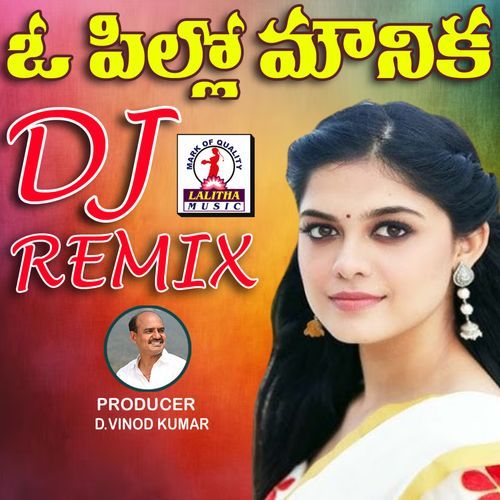 Pillo O Mounika (DJ Remix)