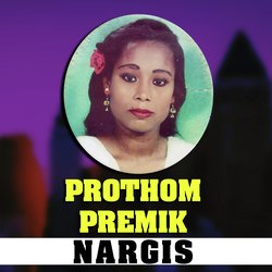 Prothom premik-HRkuRzJFU1U