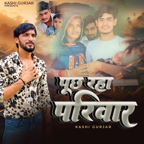 Puch Raha Parivar