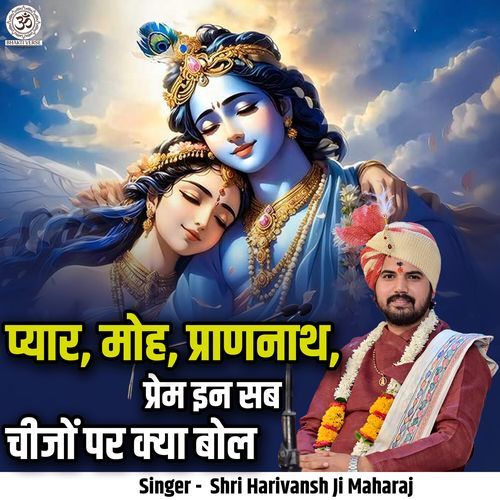 Pyaar Moh Prannath Prem In Sab Cheejon Par Kya Bol