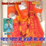 Pyara Pyara Ma Anjani Ka Lal