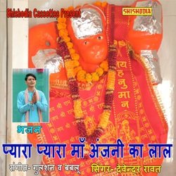 Pyara Pyara Ma Anjani Ka Lal