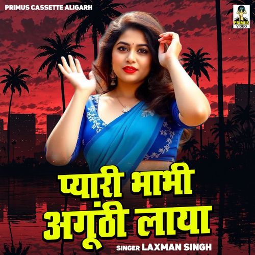 Pyari Bhabhi Agunthi Laya