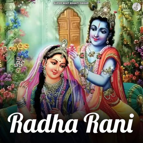 Radha Rani